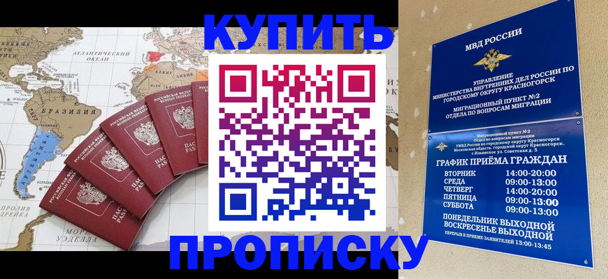 прописка от собственника в Переславль-Залесском
