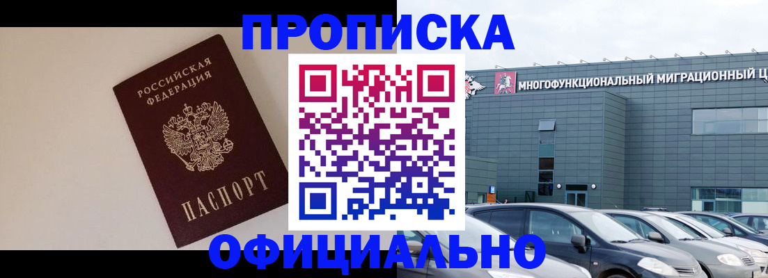 временная регистрация для всех в Переславль-Залесском