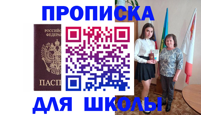 временная регистрация гарантия в Переславль-Залесском