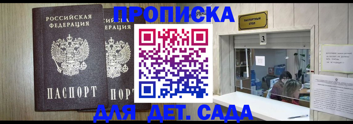 временная регистрация для всех в Переславль-Залесском