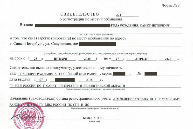 временная регистрация в Переславль-Залесском временная регистрация в Переславль-Залесском